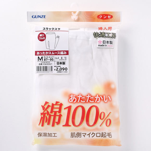 グンゼ GUNZE 快適工房 あったかスムース編み スラックス下 レディース インナー ボトム