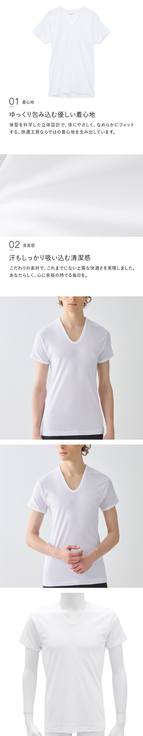 グンゼ 快適工房 半袖 U首 Tシャツ インナー メンズ 綿100％ 4Lサイズ Uネック 抗菌防臭 大きいサイズ GUNZE