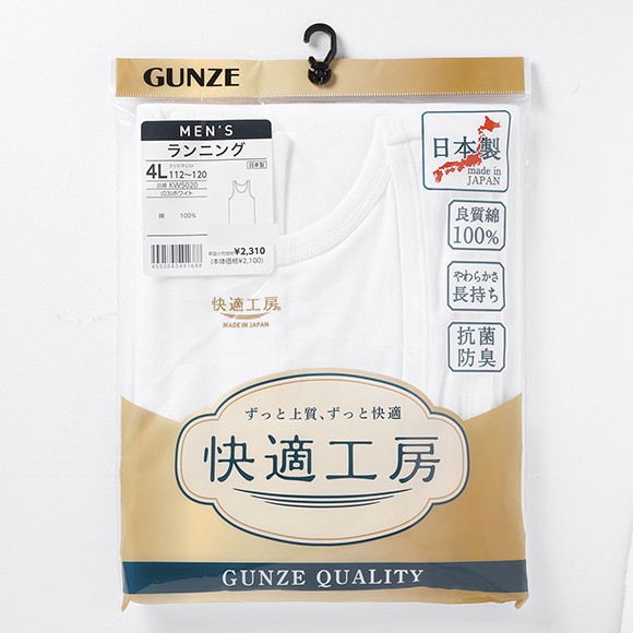 グンゼ 快適工房 ランニング シャツ メンズ インナー タンクトップ 4Lサイズ 綿100％ 抗菌防臭 GUNZE