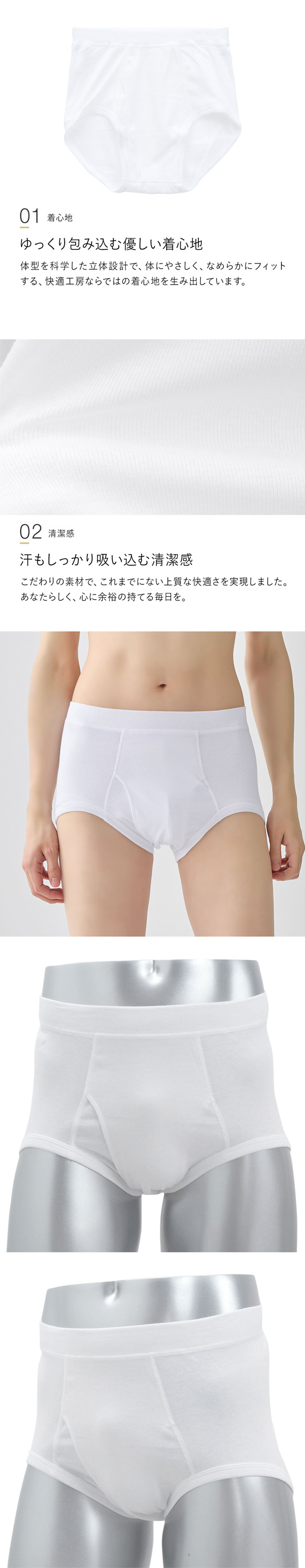 グンゼ 快適工房 スパンブリーフ メンズ 前あき 綿100％ 抗菌防臭 大きいサイズ GUNZE