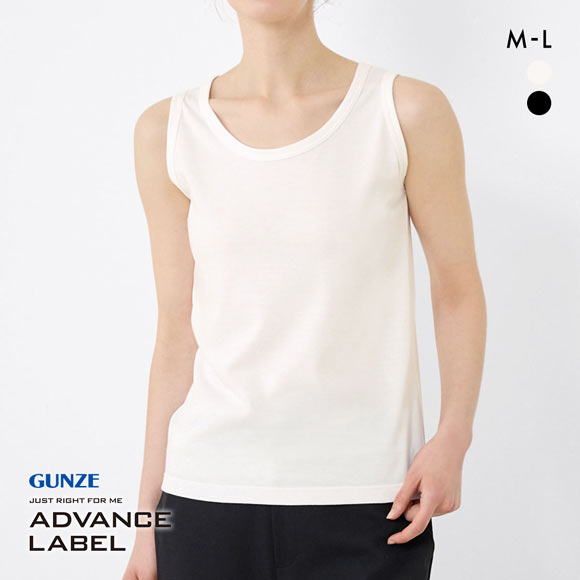 グンゼ アドバンスレーベル タンクトップ レディース インナー GUNZE ADVANCE LABEL