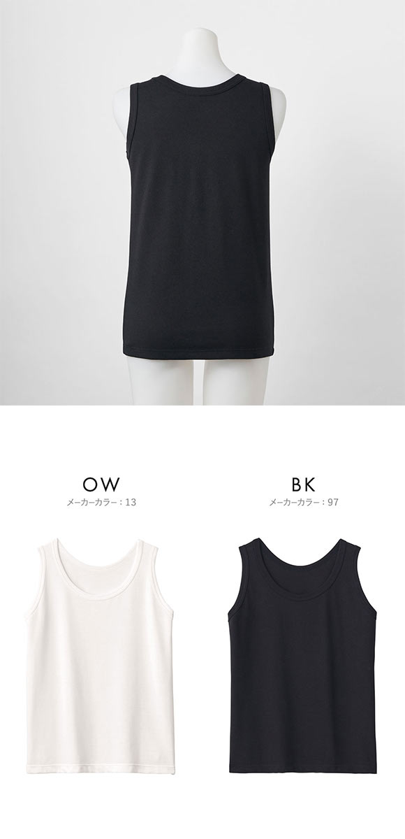 グンゼ アドバンスレーベル タンクトップ レディース インナー GUNZE ADVANCE LABEL