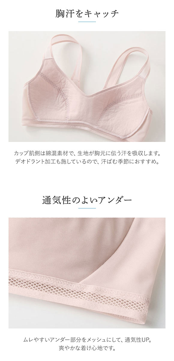 グンゼ GUNZE クールマジック COOLMAGIC ノンワイヤー ブラジャー レディース 単品