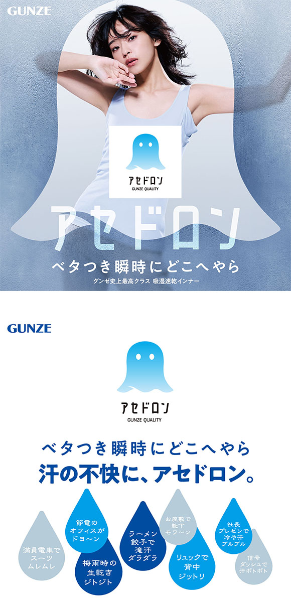 グンゼ GUNZE アセドロン 汗取り付き 2分袖 インナー レディース