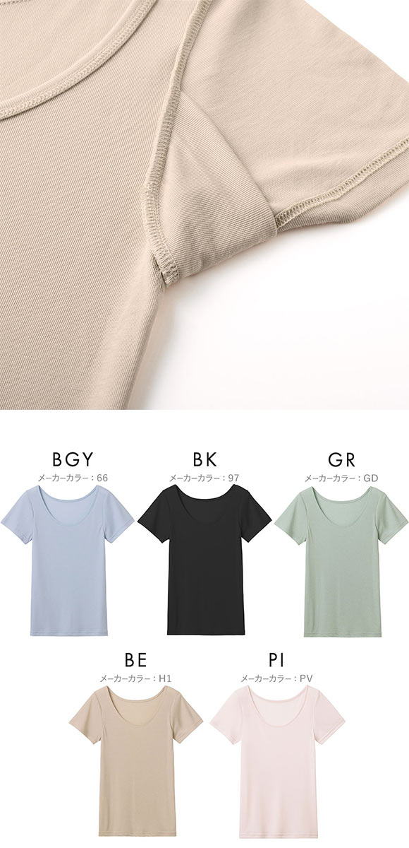 グンゼ GUNZE アセドロン 汗取り付き 2部袖 インナー レディース