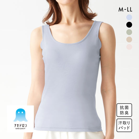 グンゼ GUNZE アセドロン 汗取り付き タンクトップ インナー レディース