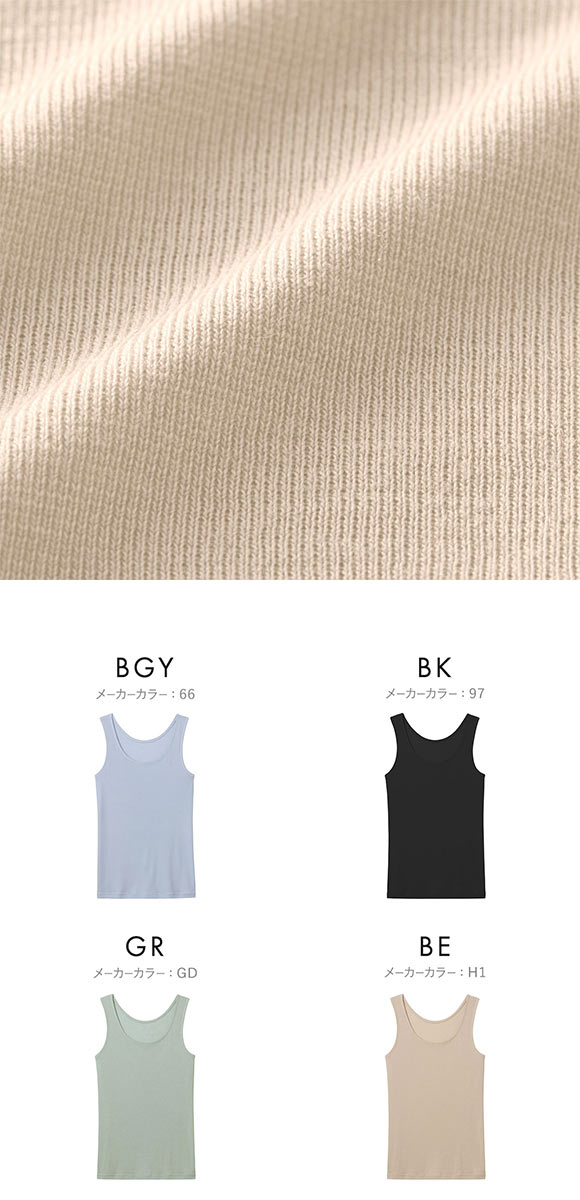 グンゼ GUNZE アセドロン タンクトップ インナー レディース