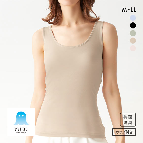 グンゼ GUNZE アセドロン ブラタンクトップ カップ付き インナー レディース