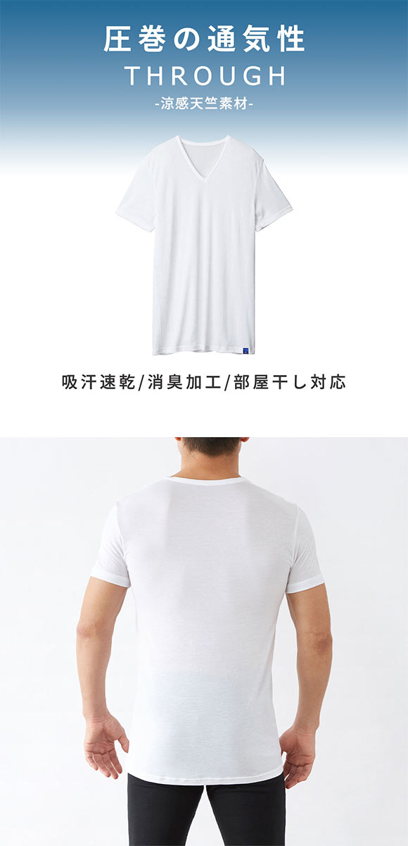 グンゼ クールマジック Tシャツ Vネック メンズ GUNZE