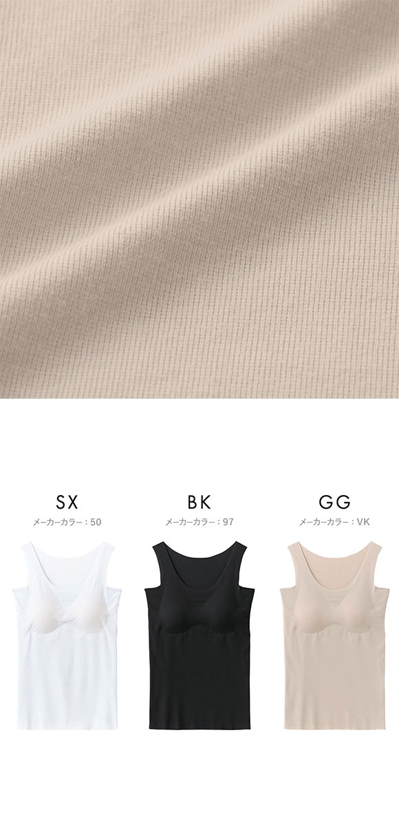 グンゼ アセドロン パッド汗取り付き タンクトップ レディース GUNZE