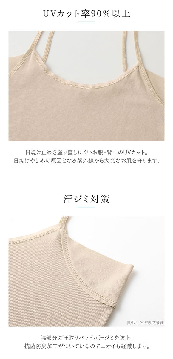 グンゼ GUNZE クールマジック COOLMAGIC 着る日焼け止め 汗取り付き キャミソール 吸汗速乾 抗菌防臭