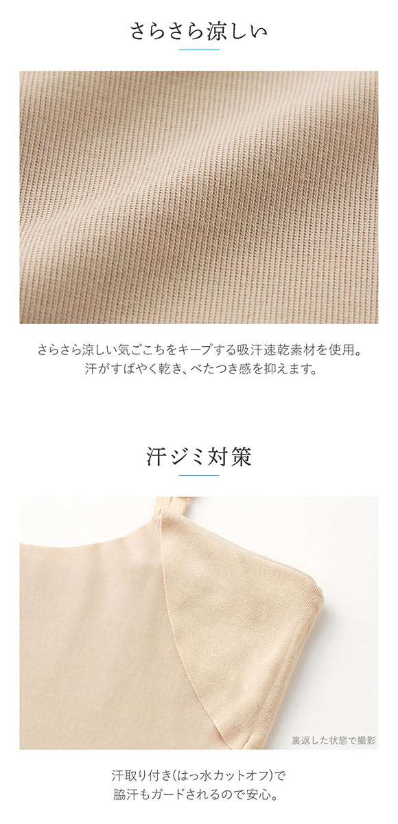 グンゼ GUNZE クールマジック COOLMAGIC 素肌さらり 汗取り付 キャミソール レディース 汗 ひびきにくい カットオフ 吸汗速乾 防臭