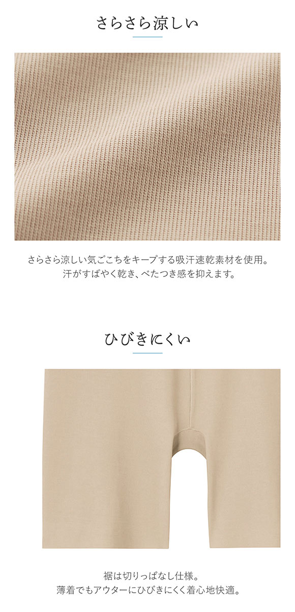 グンゼ GUNZE クールマジック COOLMAGIC 素肌さらり 2分丈 ショーツ レディース インナー ひびきにくい カットオフ 吸汗速乾 防臭