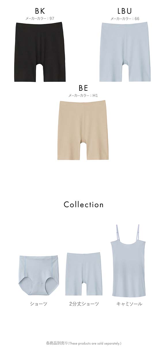 グンゼ GUNZE クールマジック COOLMAGIC 素肌さらり 2分丈 ショーツ レディース インナー ひびきにくい カットオフ 吸汗速乾 防臭