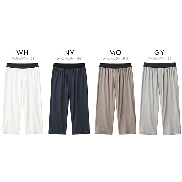 グンゼ GUNZE アセドロン ニーレングス インナー 前あき ひざ下丈 ボトムス メンズ