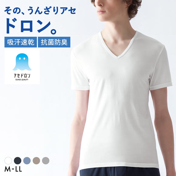 グンゼ GUNZE アセドロン Vネック 半袖 Tシャツ インナー メンズ