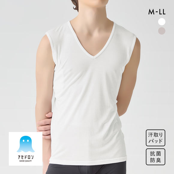 グンゼ アセドロン 大汗 鹿の子　スリーブレスシャツ　汗取りパッド付  Vネック メンズ GUNZE