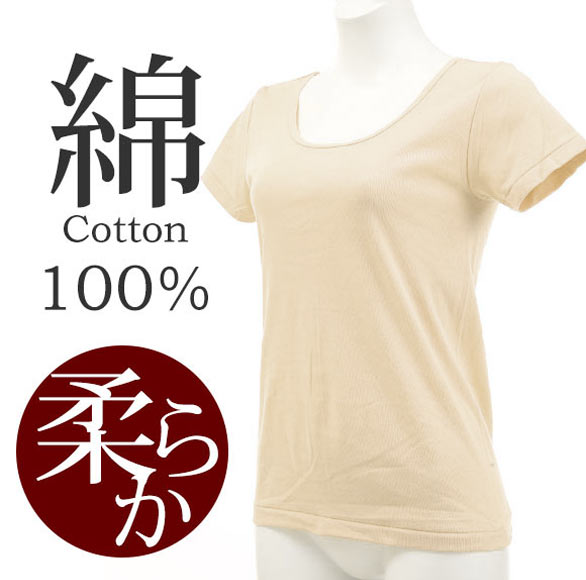 キテミル kitemiru 綿100％ 柔らかコットン 2分袖 インナー MF5052