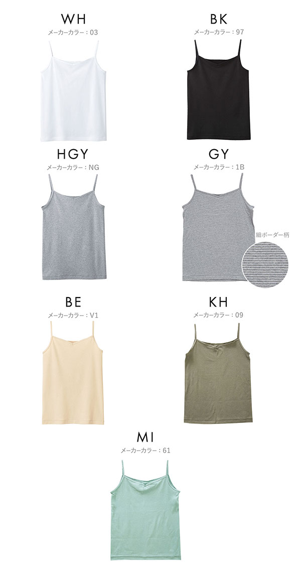 グンゼ GUNZE キテミル kitemiru 綿100％ 柔らかコットン キャミソール