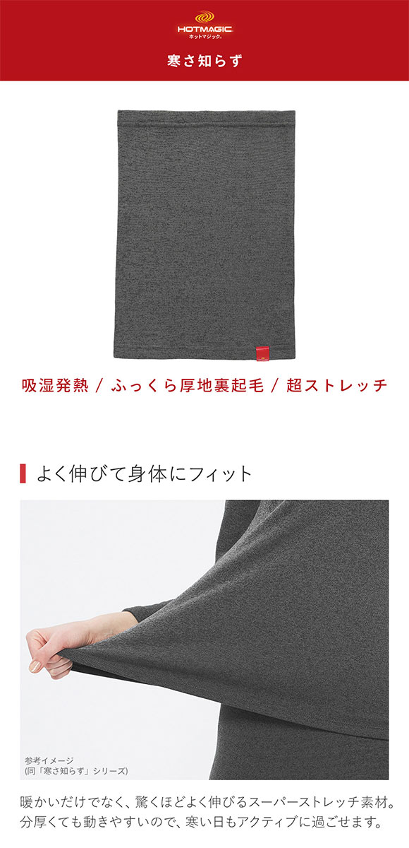 グンゼ GUNZE ホットマジック HOTMAGIC 5枚分の暖かさ ウエストウォーマー メンズ 腹巻