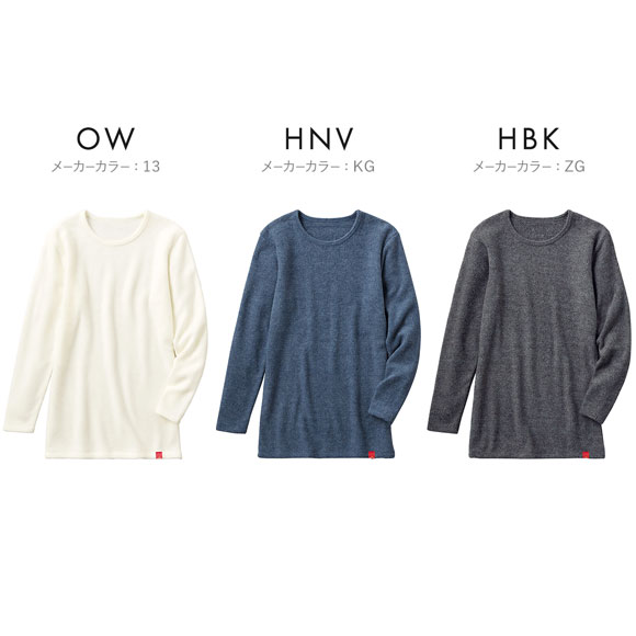 グンゼ GUNZE ホットマジック HOTMAGIC 暖めじょうず クルーネック ロングスリーブ シャツ メンズ 長袖 柔らか