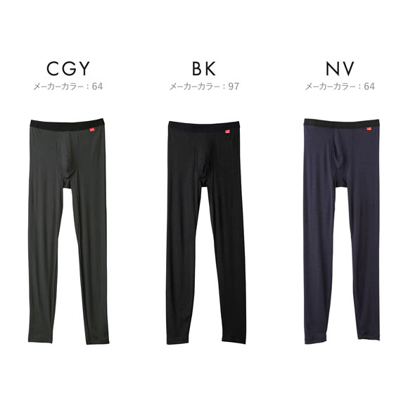 グンゼ GUNZE ホットマジック HOTMAGIC 柔らか温か 前開きロングタイツ