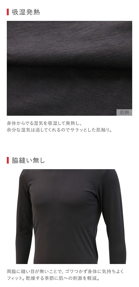 グンゼ GUNZE ホットマジック HOTMAGIC クルーネック 9分袖 長袖 シャツ 柔らか 温か