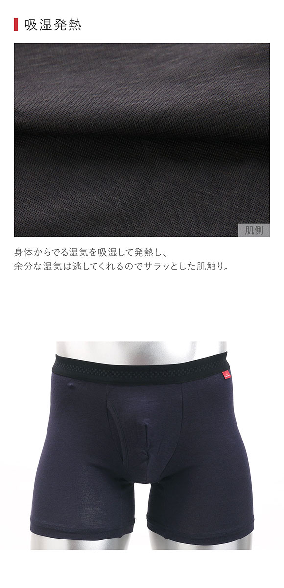 グンゼ GUNZE ホットマジック HOTMAGIC 柔らか温か 前開き ロングボクサー 保温 発熱 消臭