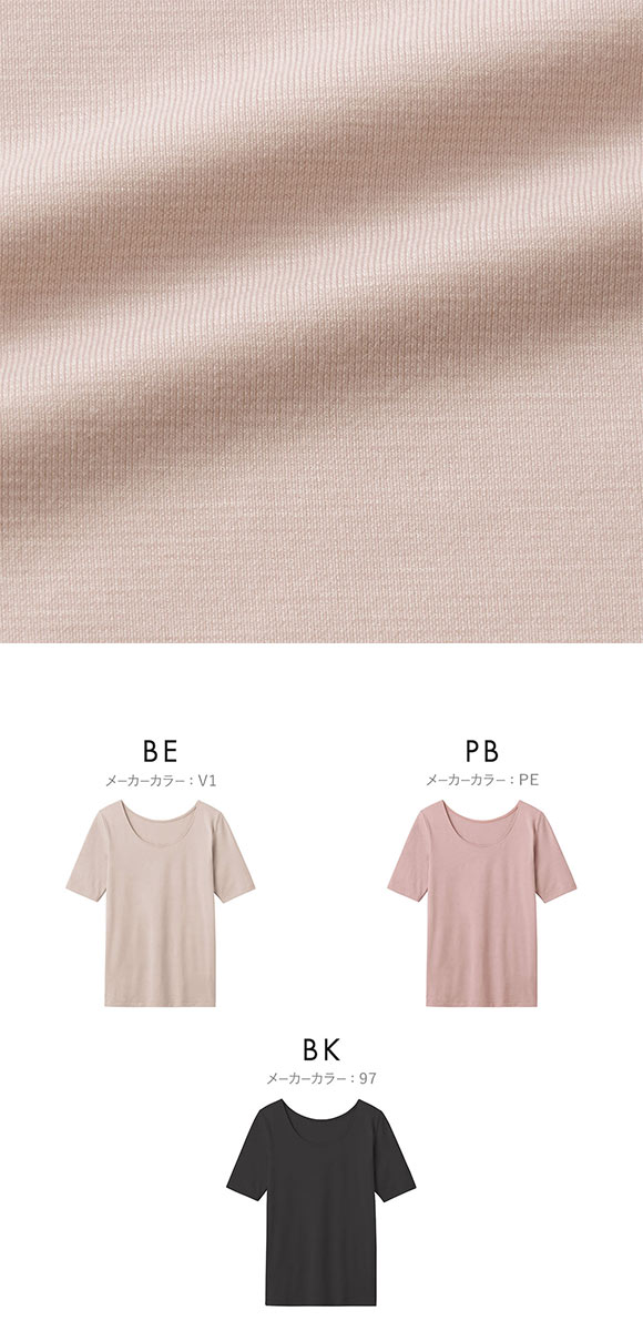 グンゼ ファイヤーアセドロン 5分袖 シャツ レディース インナー 薄手 GUNZE FIREアセドロン