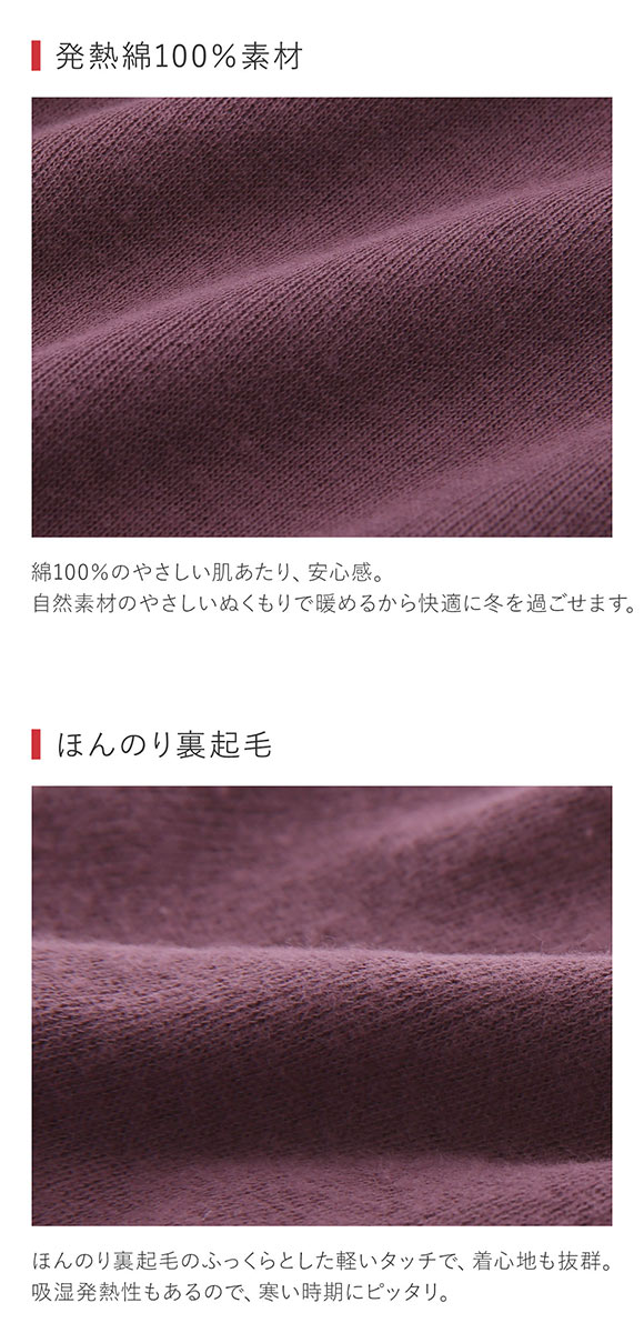 グンゼ GUNZE ホットマジック HOTMAGIC ふっくらcotton100％ 8分袖 長袖 シャツ レディース 発熱綿 インナー