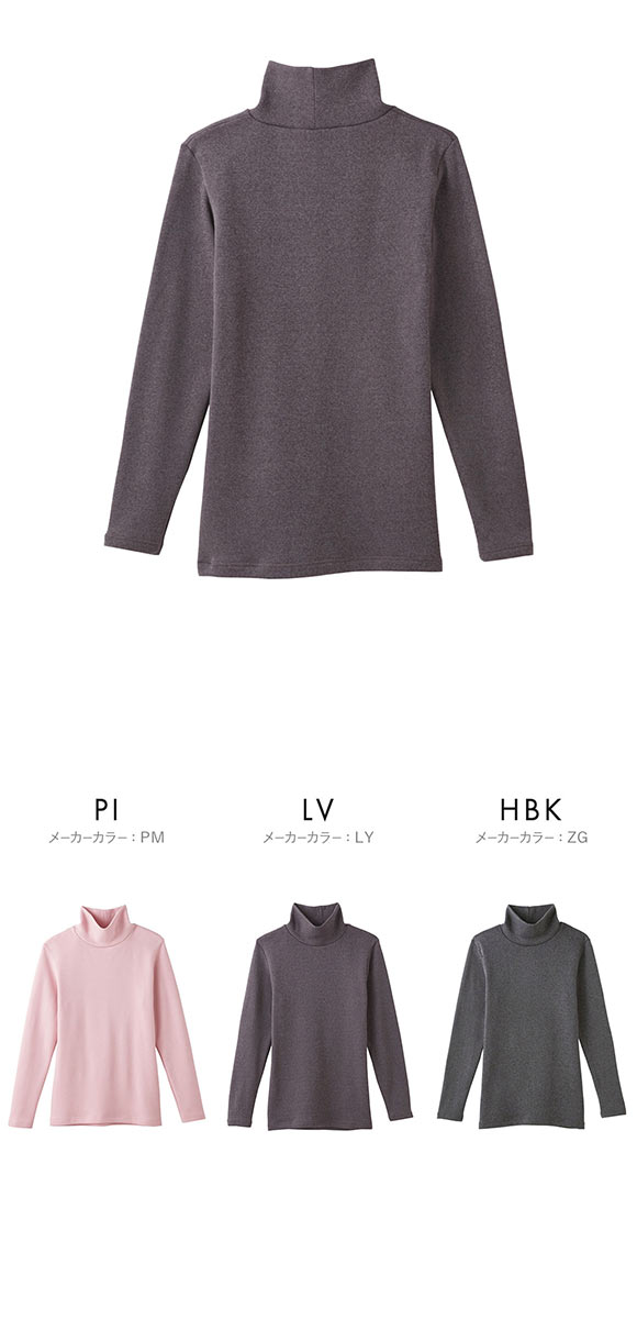 グンゼ GUNZE ホットマジック HOTMAGIC 寒さ知らず ハイネック 長袖シャツ レディース インナー 裏起毛 厚手