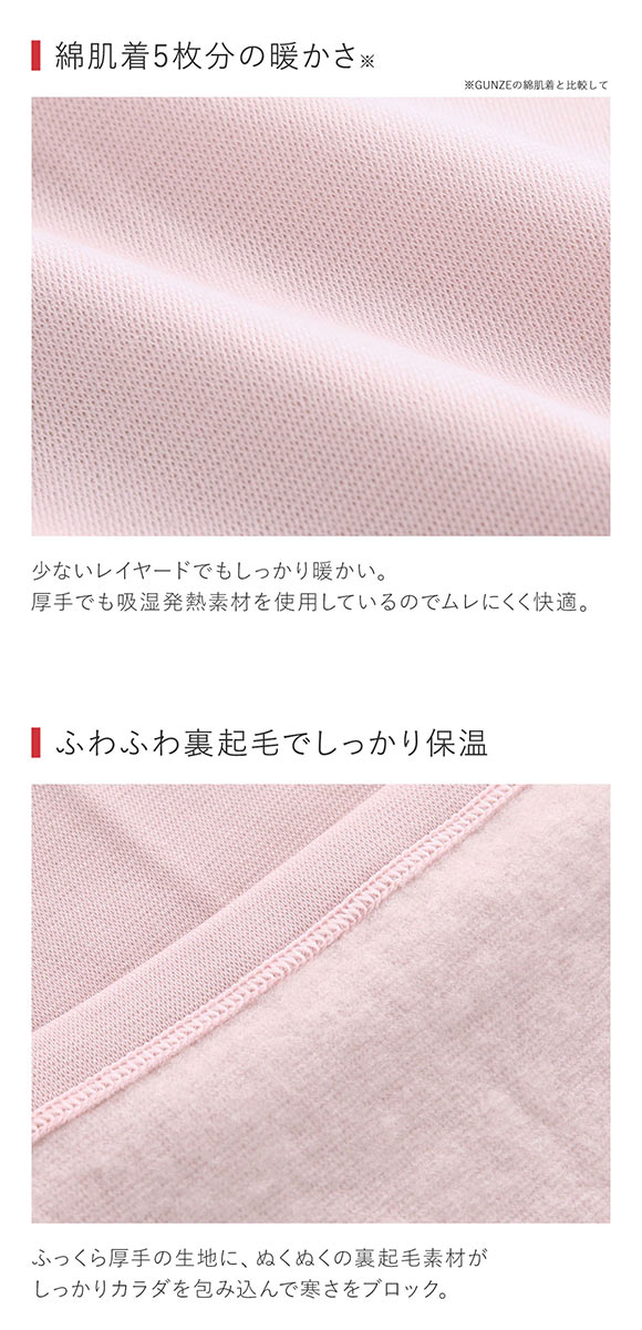 グンゼ GUNZE ホットマジック HOTMAGIC 寒さ知らず 襟ぐり広め 8分袖インナー レディース 裏起毛 厚手 日本製