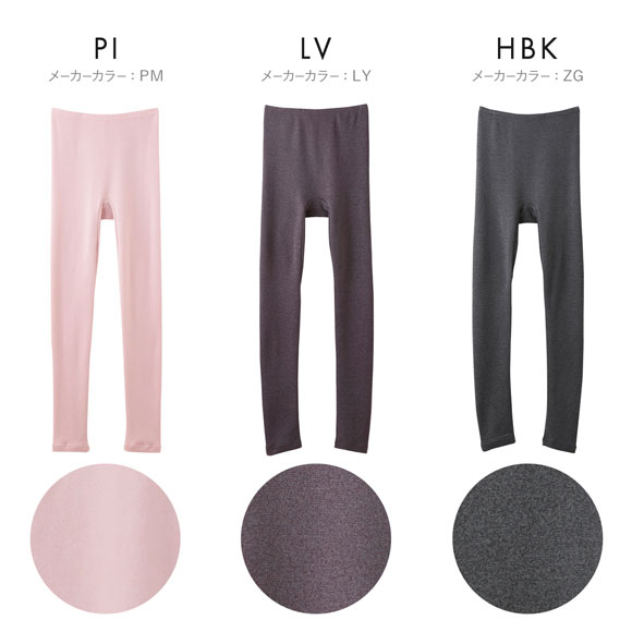 グンゼ GUNZE ホットマジック HOTMAGIC 寒さ知らず フルレングス丈 インナー ボトム レギンス レディース あったか 裏起毛 厚手