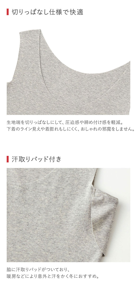 グンゼ GUNZE ホットマジック HOTMAGIC 綿のチカラ 汗取り付 タンクトップ インナー レディース 発熱 裏起毛