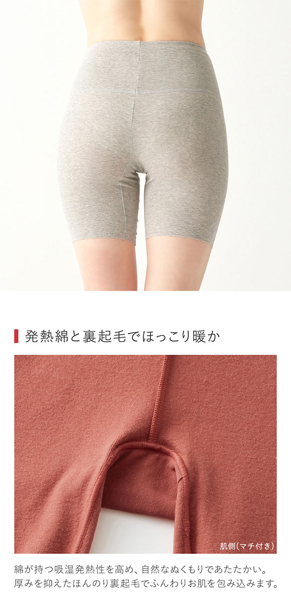 グンゼ GUNZE ホットマジック HOTMAGIC 綿のチカラ はらまき付 3分丈 インナー スパッツ ボトム レディース 発熱 裏起毛 腹巻