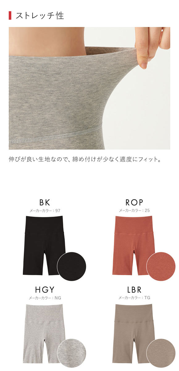 グンゼ GUNZE ホットマジック HOTMAGIC 綿のチカラ はらまき付 3分丈 インナー スパッツ ボトム レディース 発熱 裏起毛 腹巻