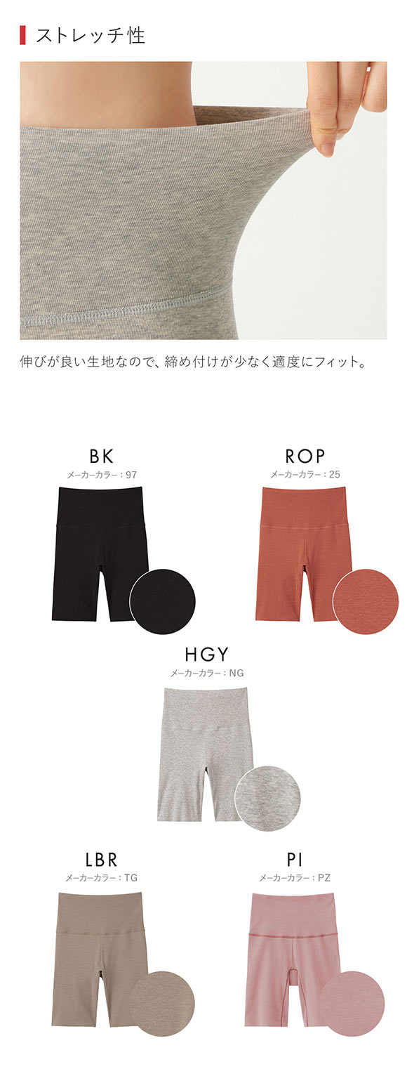 グンゼ GUNZE ホットマジック HOTMAGIC 綿のチカラ はらまき付 3分丈 インナー スパッツ ボトム レディース 発熱 裏起毛 腹巻