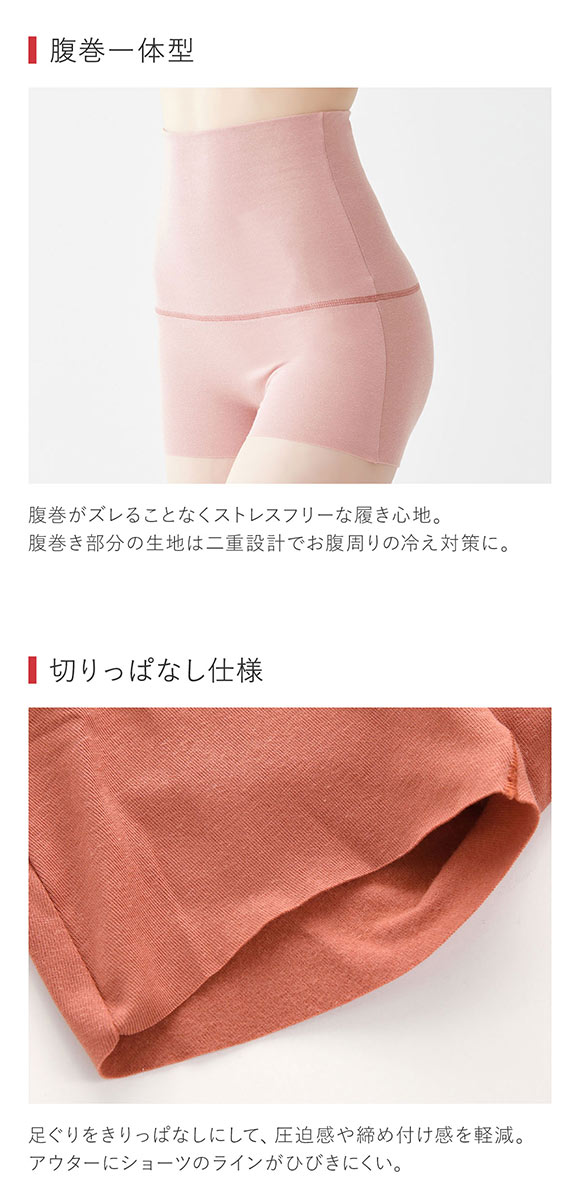 グンゼ GUNZE ホットマジック HOTMAGIC 綿のチカラ はらまき付 ショーツ 1分丈 ボトム レディース 発熱 裏起毛 腹巻