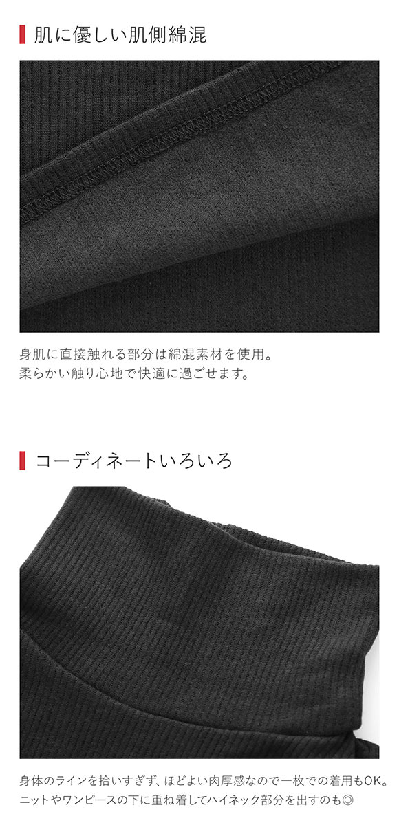 グンゼ GUNZE ホットマジック HOTMAGIC HOTリブ ハイネック 長袖シャツ レディース インナー 保温 吸湿発熱 肌側綿