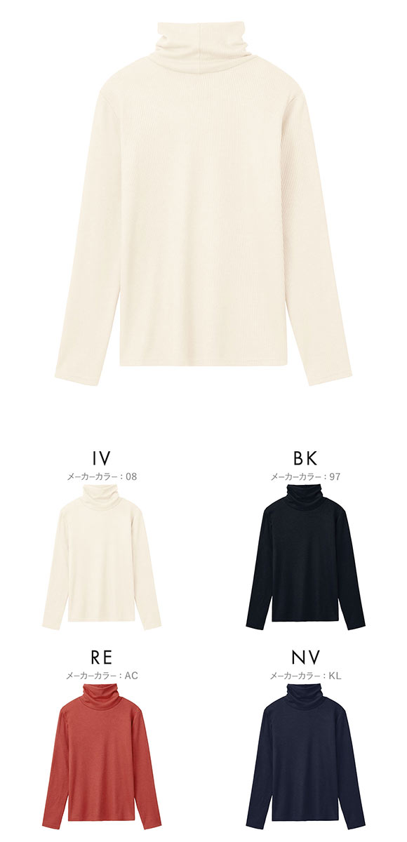 グンゼ GUNZE ホットマジック HOTMAGIC HOTリブ ハイネック 長袖シャツ レディース インナー 保温 吸湿発熱 肌側綿