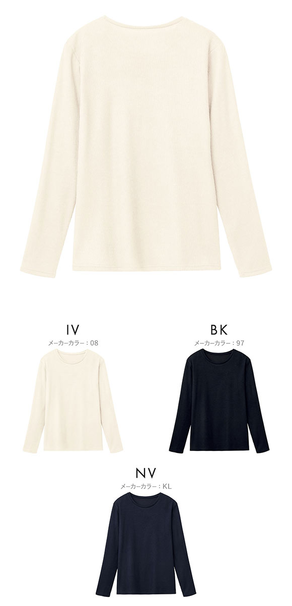 グンゼ GUNZE ホットマジック HOTMAGIC HOTリブ 長袖シャツ レディース インナー 保温 吸湿発熱 肌側綿混