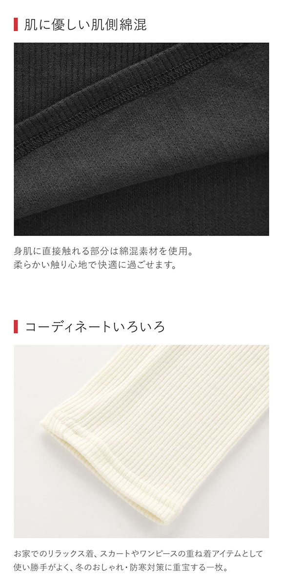 グンゼ GUNZE ホットマジック HOTMAGIC HOTリブ 10分丈 レギンス レディース インナー 保温 吸湿発熱 肌側綿混