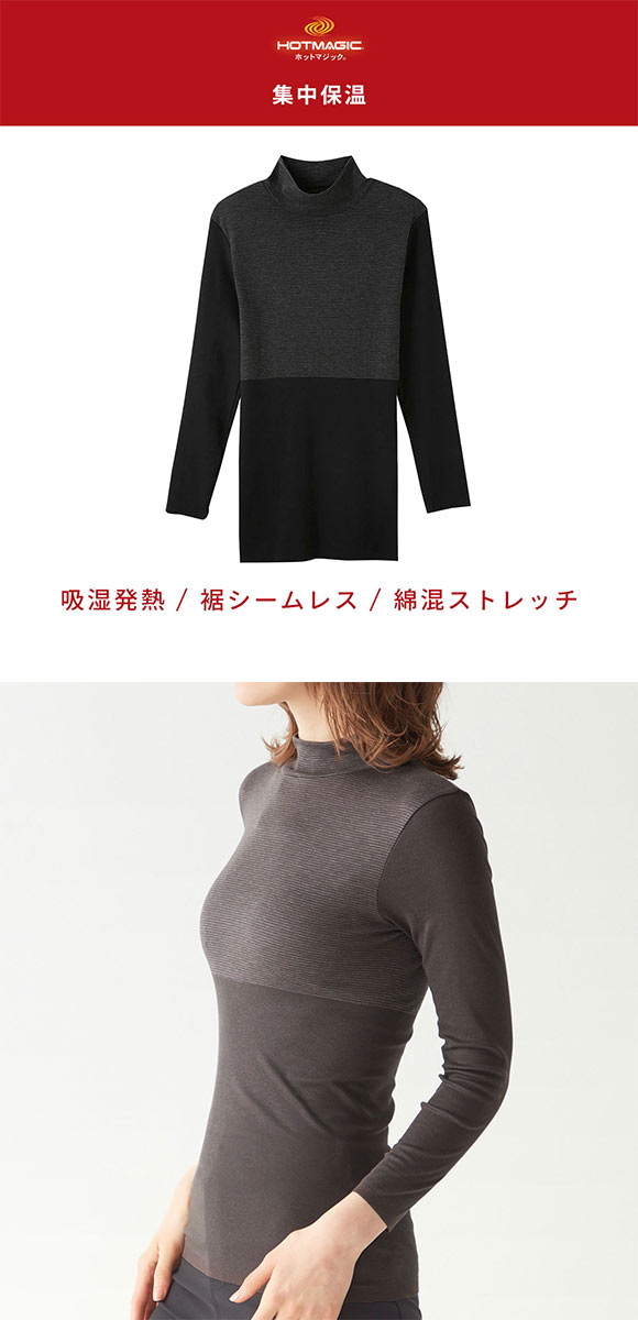グンゼ GUNZE ホットマジック HOTMAGIC 8分袖 長袖 インナー ハイネック 保温 発熱 シームレス 薄手 あったか