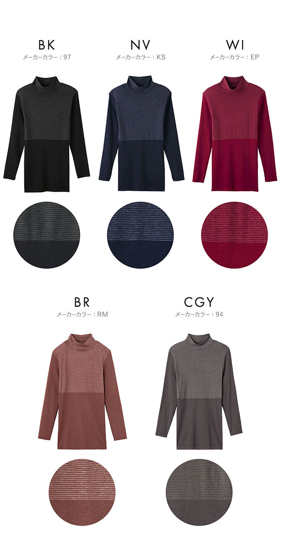 グンゼ GUNZE ホットマジック HOTMAGIC 8分袖 長袖 インナー ハイネック 保温 発熱 シームレス 薄手 あったか