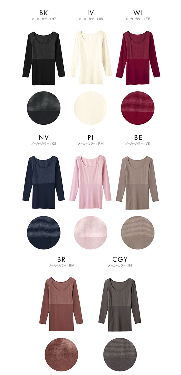 グンゼ GUNZE ホットマジック HOTMAGIC 8分袖 長袖 インナー 集中保温 発熱 シームレス 薄手 あったか