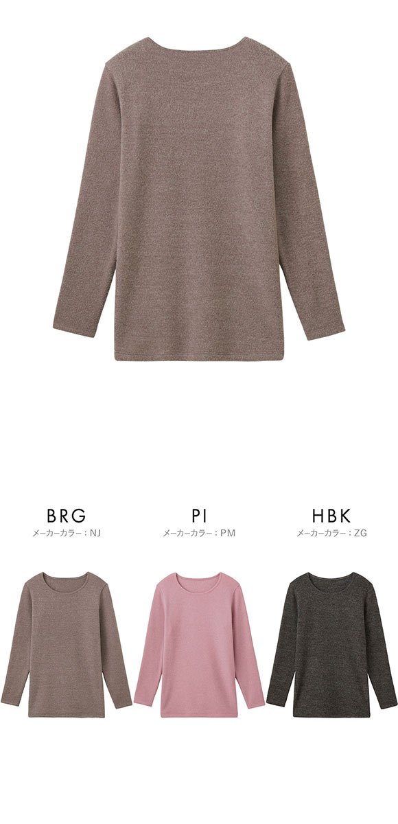 グンゼ GUNZE ホットマジック HOTMAGIC 暖めじょうず 8分袖 長袖シャツ レディース インナー 保温 吸湿発熱 両面起毛