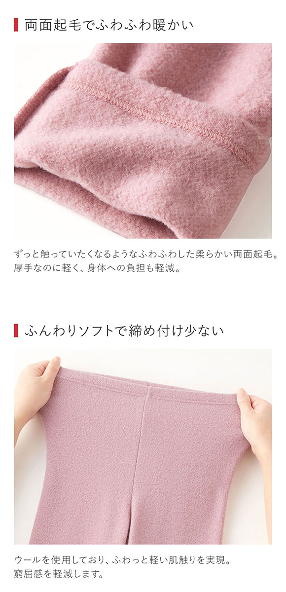 グンゼ GUNZE ホットマジック HOTMAGIC 暖めじょうず フルレングス丈 レギンス レディース インナー 保温 吸湿発熱 両面起毛
