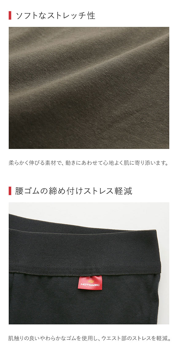グンゼ GUNZE ホットマジック HOTMAGIC 優しく温か。 タイツ メンズ ボトムス 発熱綿 スパッツ インナー 前あき 吸湿発熱