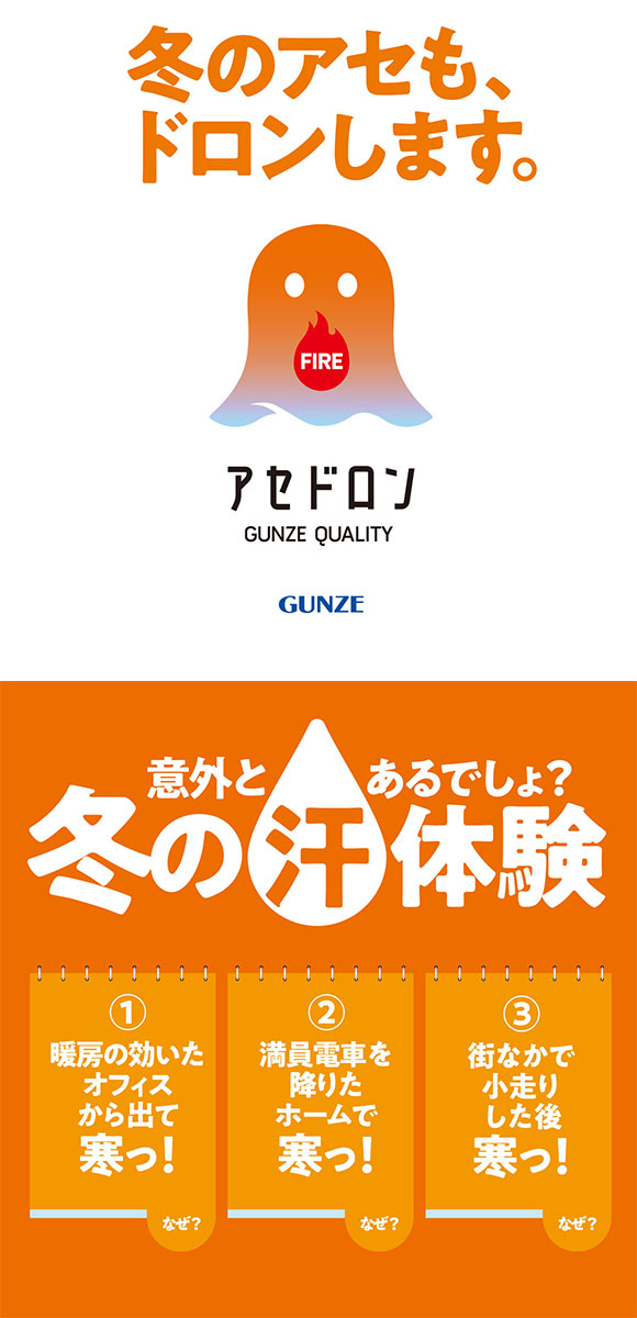 グンゼ ファイヤーアセドロン ニーレングス 前あき 薄手 メンズ 大きいサイズ FIREアセドロン