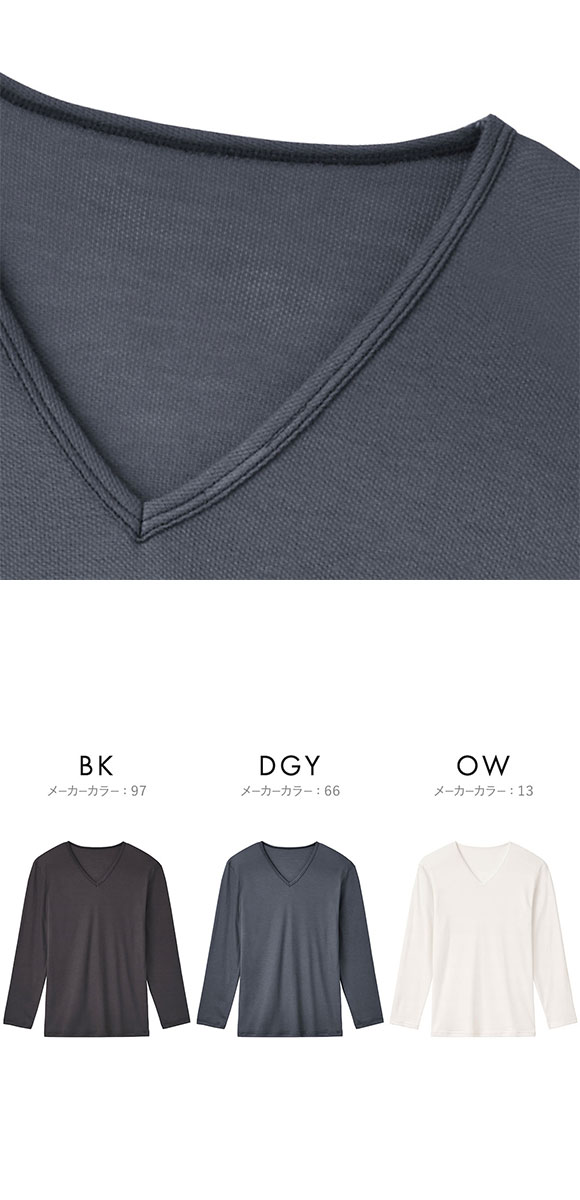 グンゼ ファイヤーアセドロン 長袖 Vネック シャツ 薄手 メンズ 大きいサイズ GUNZE FIREアセドロン